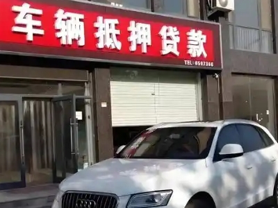 色达不押车贷款办理条件是什么？