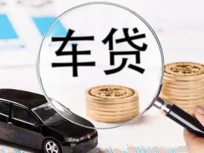 色达车辆抵押贷款什么情况会被认定为是违规?